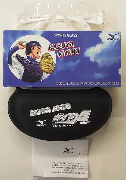 ダイヤのA】御幸一也 MIZUNO スポーツサングラス 未使用