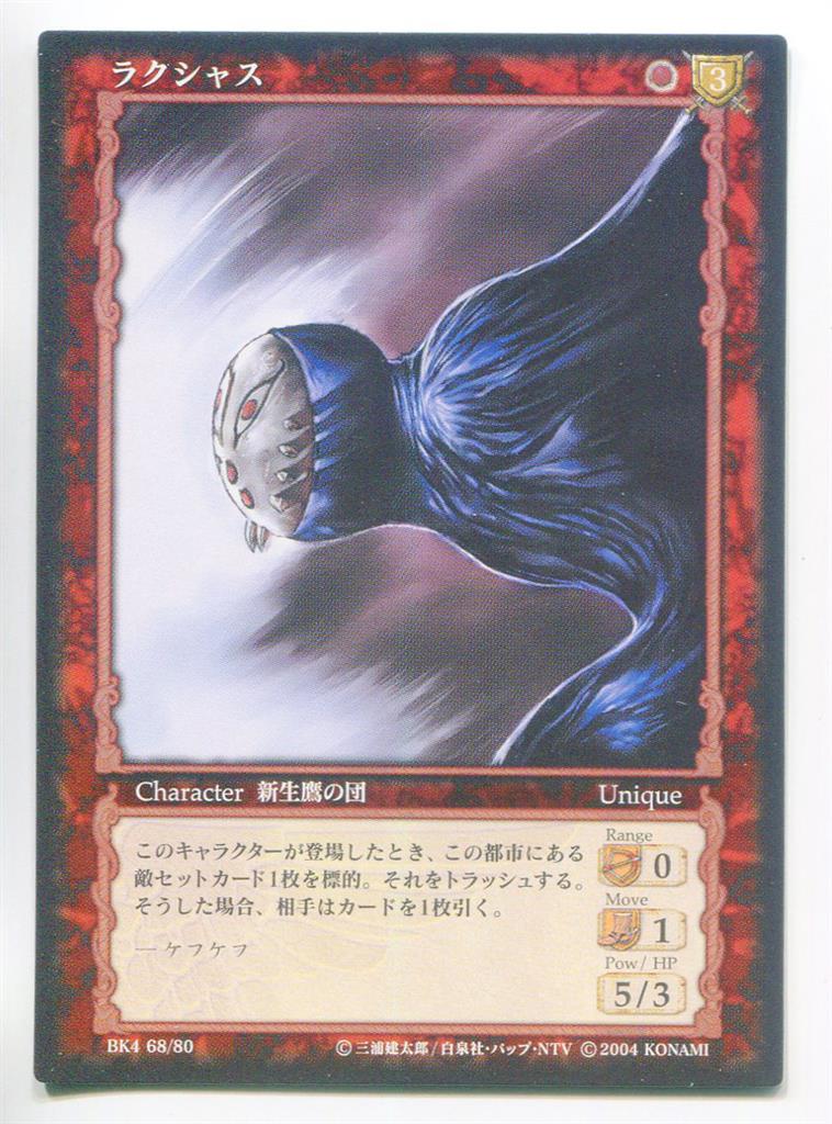 非売品 ベルセルク TCG 魑魅魍魎BK1 099/160 パラレルレア 非売品