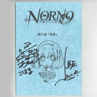 心が叫びたがってるんだ サイン台本 直筆サイン 当選品 直筆イラスト 水瀬