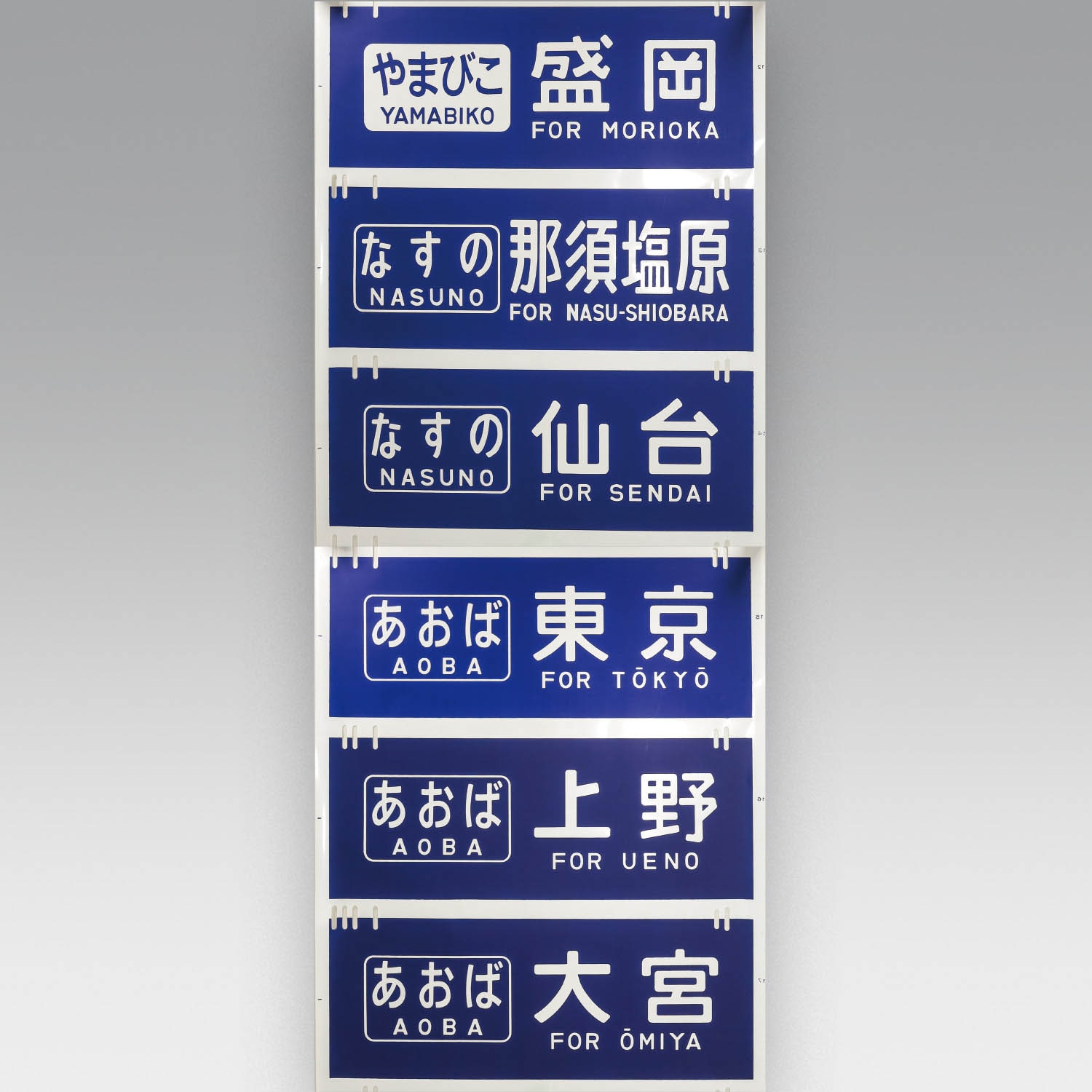 200系 側面行き先表示幕 200系 側面行き先表示幕 200系 側面行き先表示幕