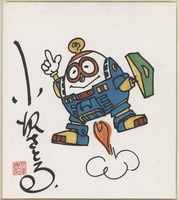 吉住渉 ミントな僕ら 直筆サイン色紙 名入 平成 吉住渉 ミントな僕ら