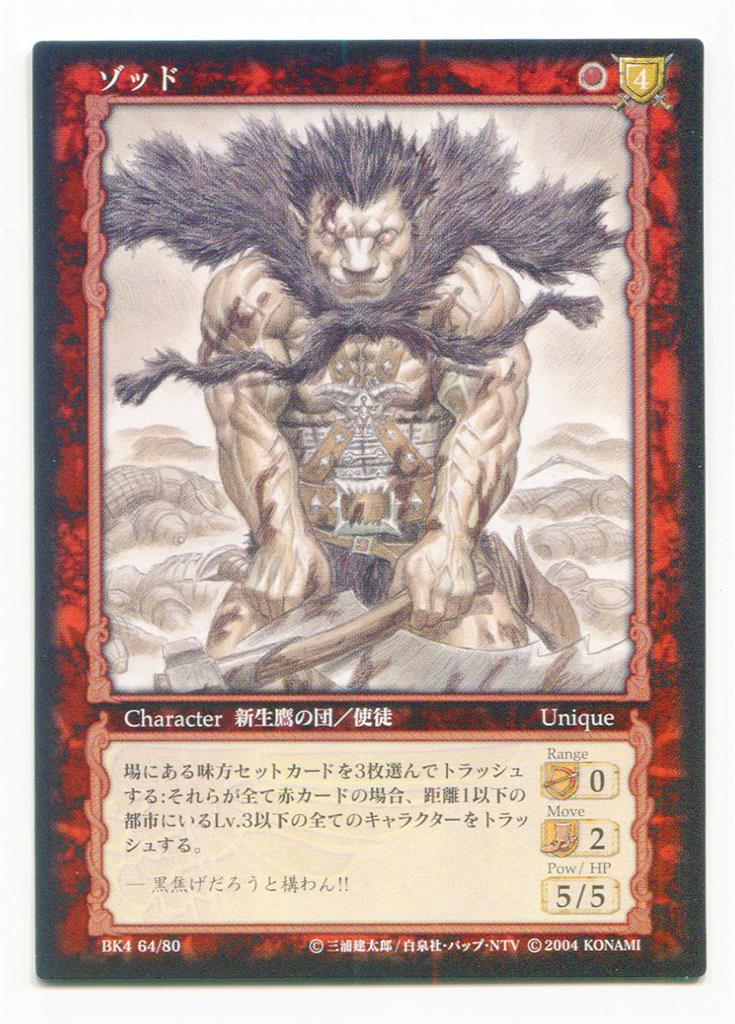 ベルセルク TCG BK5 36 三浦建太郎 トレカ Yahoo!オークション