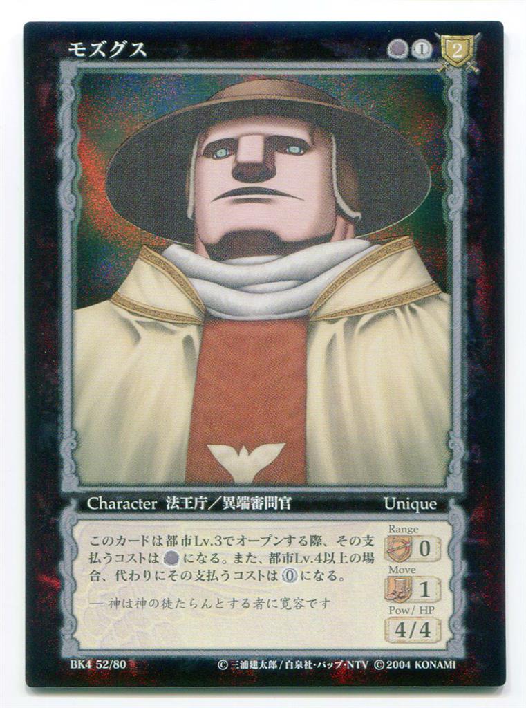 BERSERK TCG 自由の確認 大会 プロモ BERSERK TCG 自由の確認 大会限定