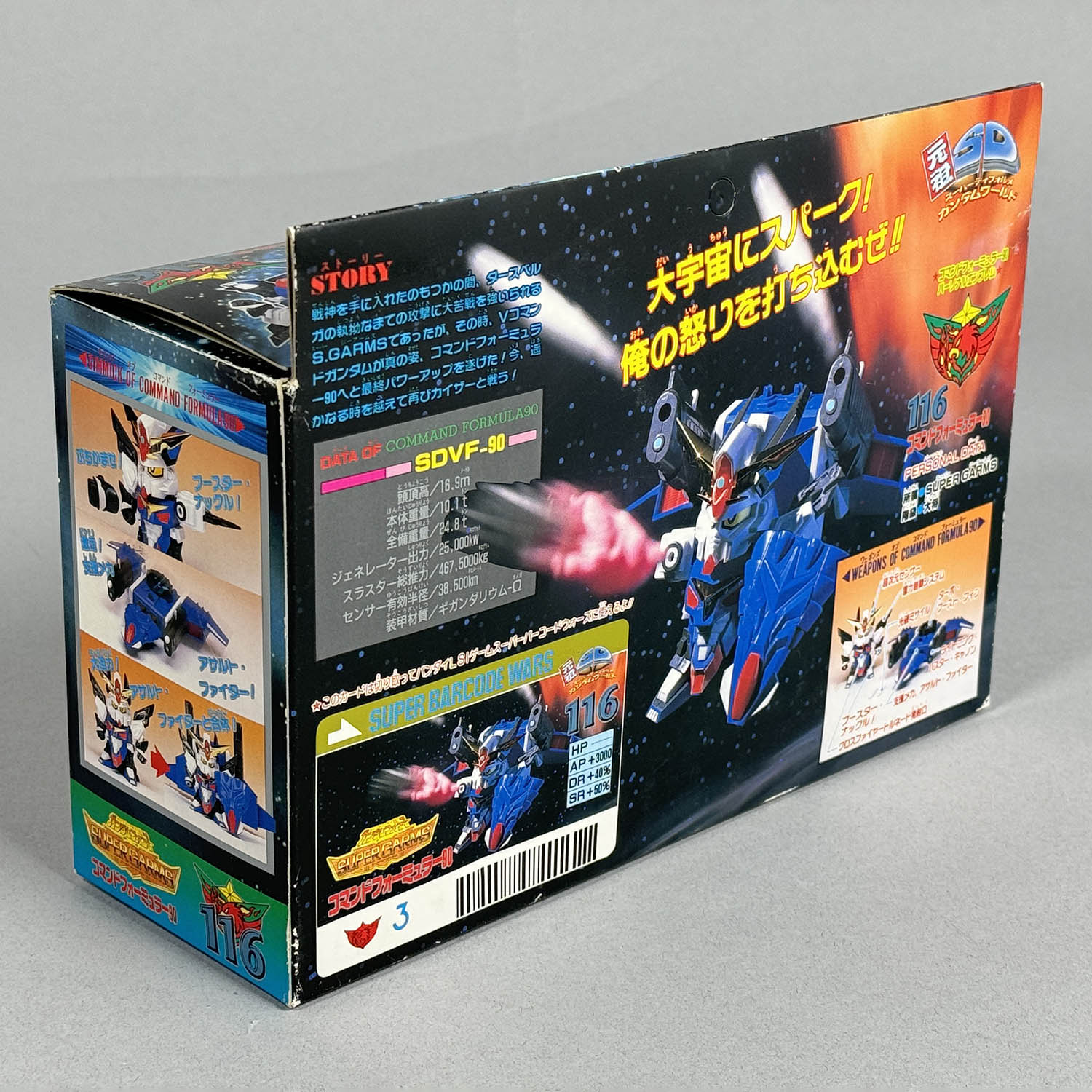 ジャンク】 接着・塗装済み 元祖SDガンダム コマンドフォーミュラー90