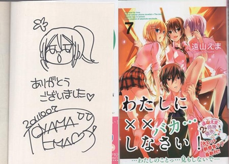 希少！ なかよし 遠山えま 直筆サイン 2026年最新】遠山_えまの人気