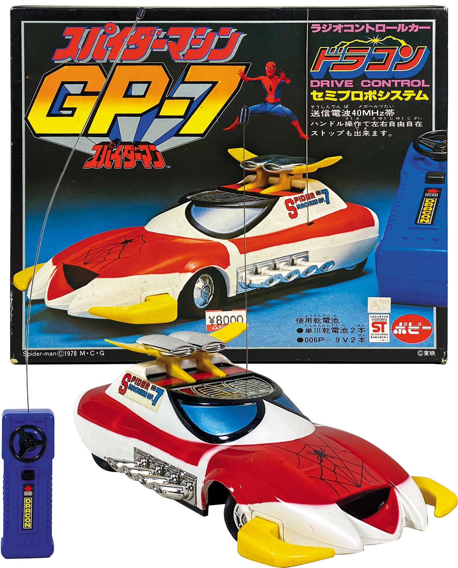 2618] ポピー ドラコン スパイダーマシンGP-7 (黒箱)