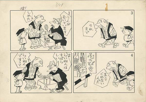 希少】横山隆一先生直筆画 希少】横山隆一先生直筆画 絶版 漫画フクちゃん