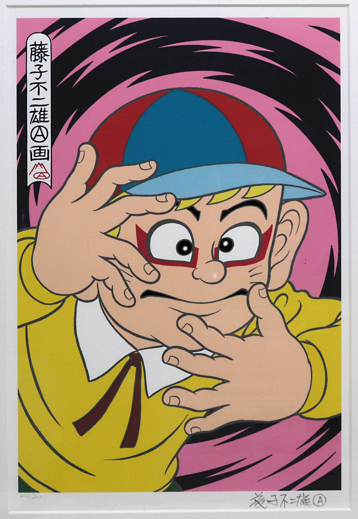 藤子不二雄A サイン色紙怪物君