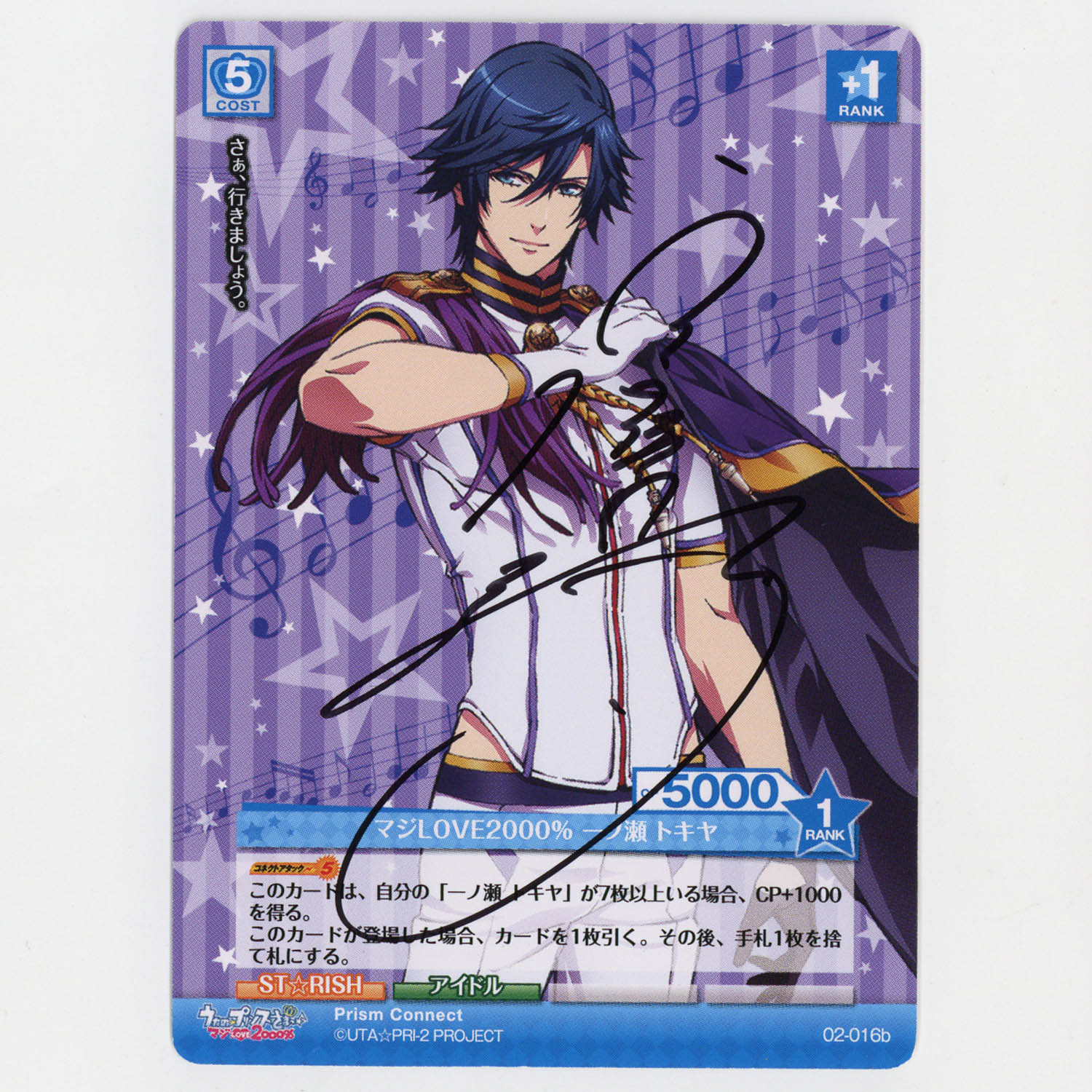 プリズムコネクト 剣野カユラ直筆サイン プリズムコネクト 剣野カユラ