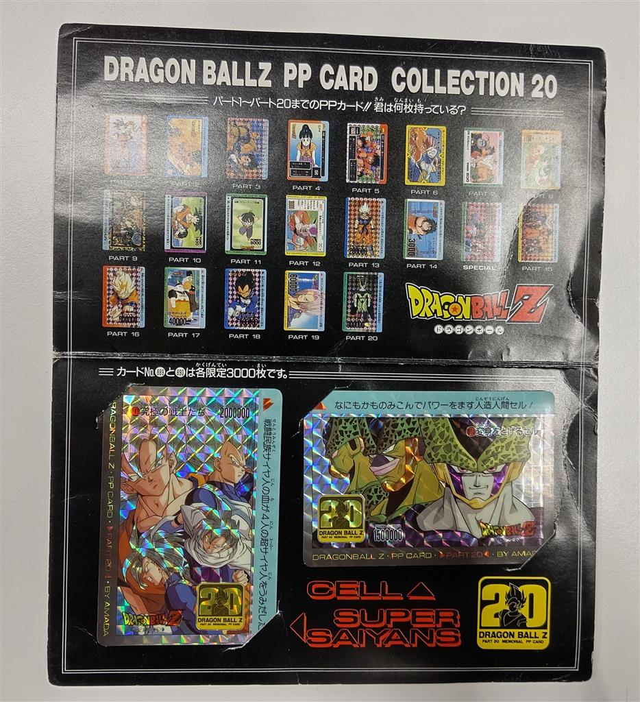 ドラゴンボール メタルカード 束 未開封カード34枚 ＋ 表紙カード