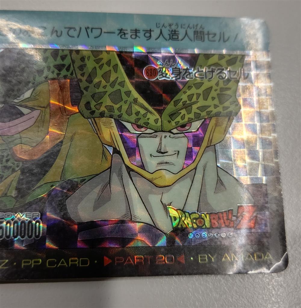 袋出し 極美品】1989 ドラゴンボール アマダ No.131 PPカードダス 袋