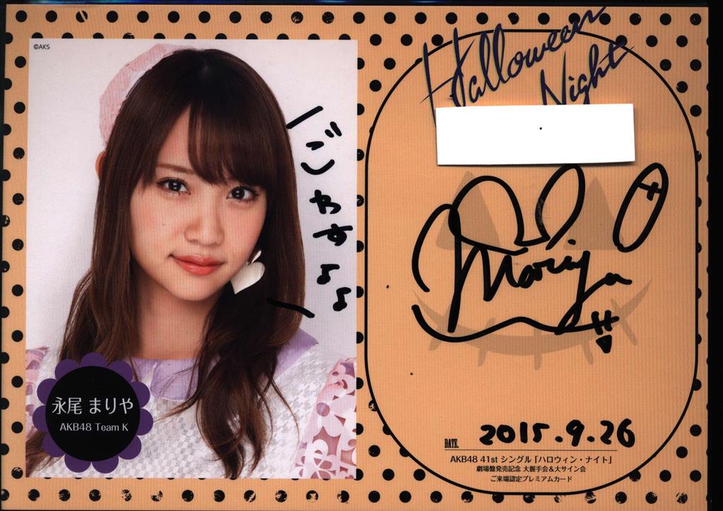 AKB48 市川美織 直筆サインカード