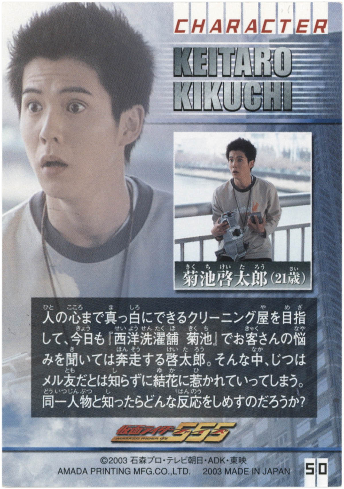 仮面ライダーファイズ 菊池啓太郎 溝呂木賢 直筆サイン トレカ 555