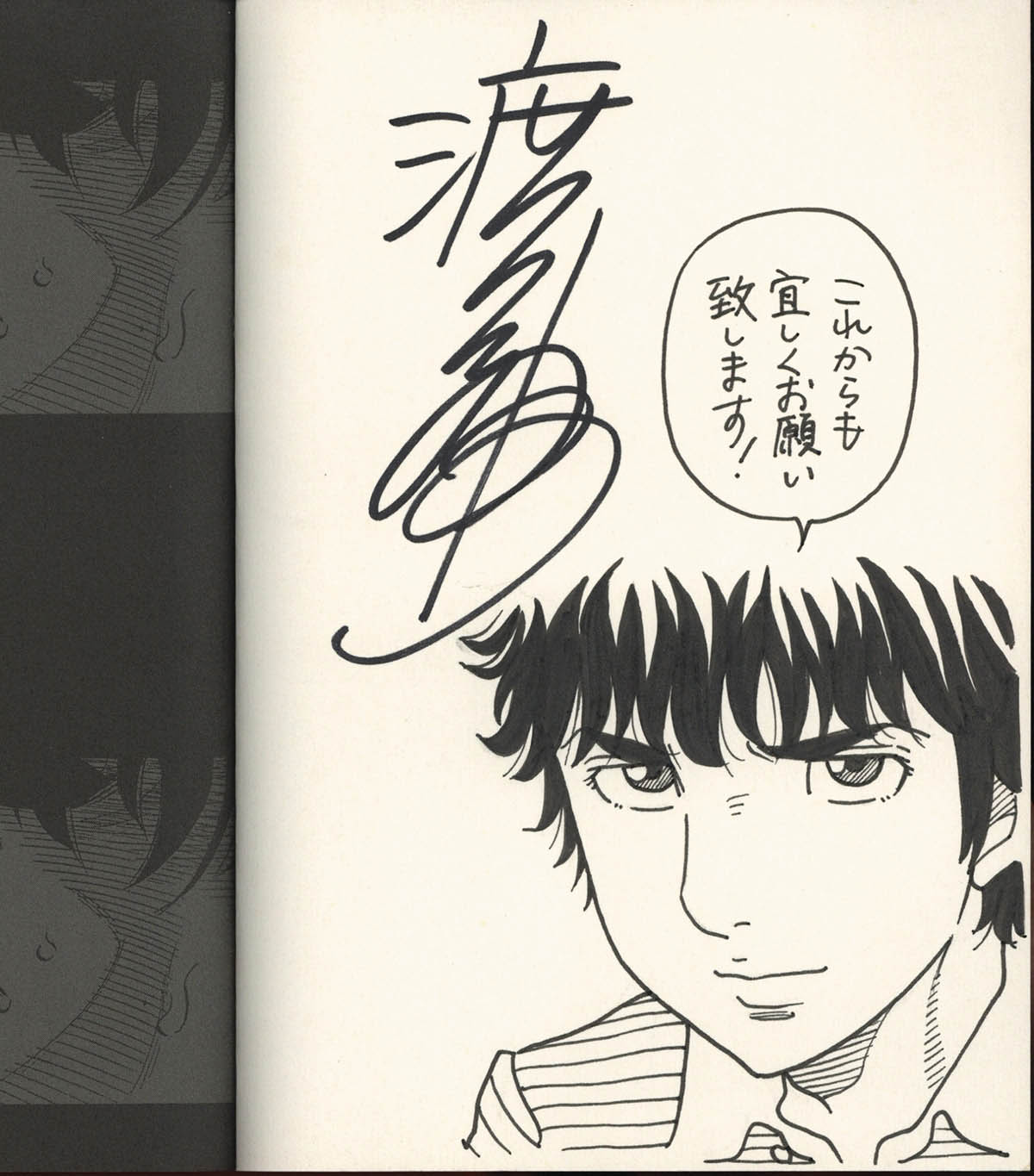 リネージュ2 イラストレーター直筆イラストとサインジョンジュノ2004年