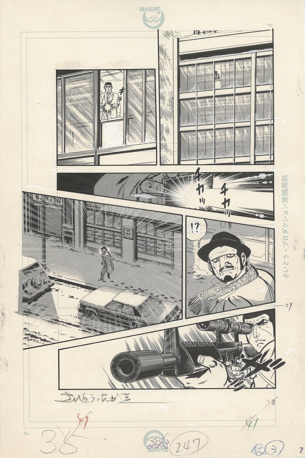 ゴルゴ13 複製原画 額装 ゴルゴ13 複製原画 直筆サイン入 さいとうたか