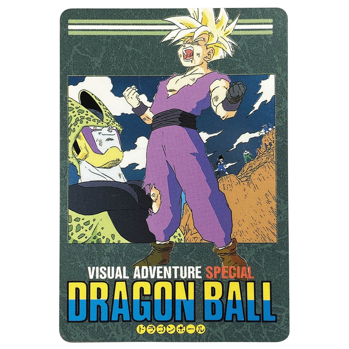 希少】ドラゴンボール ビジュアルアドベンチャースペシャル 39 怒るか