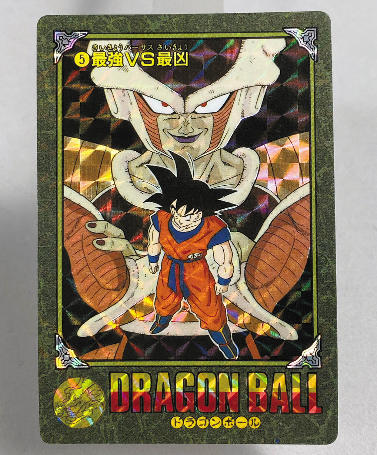 ドラゴンボール ビジュアルアドベンチャー 神龍に乗って