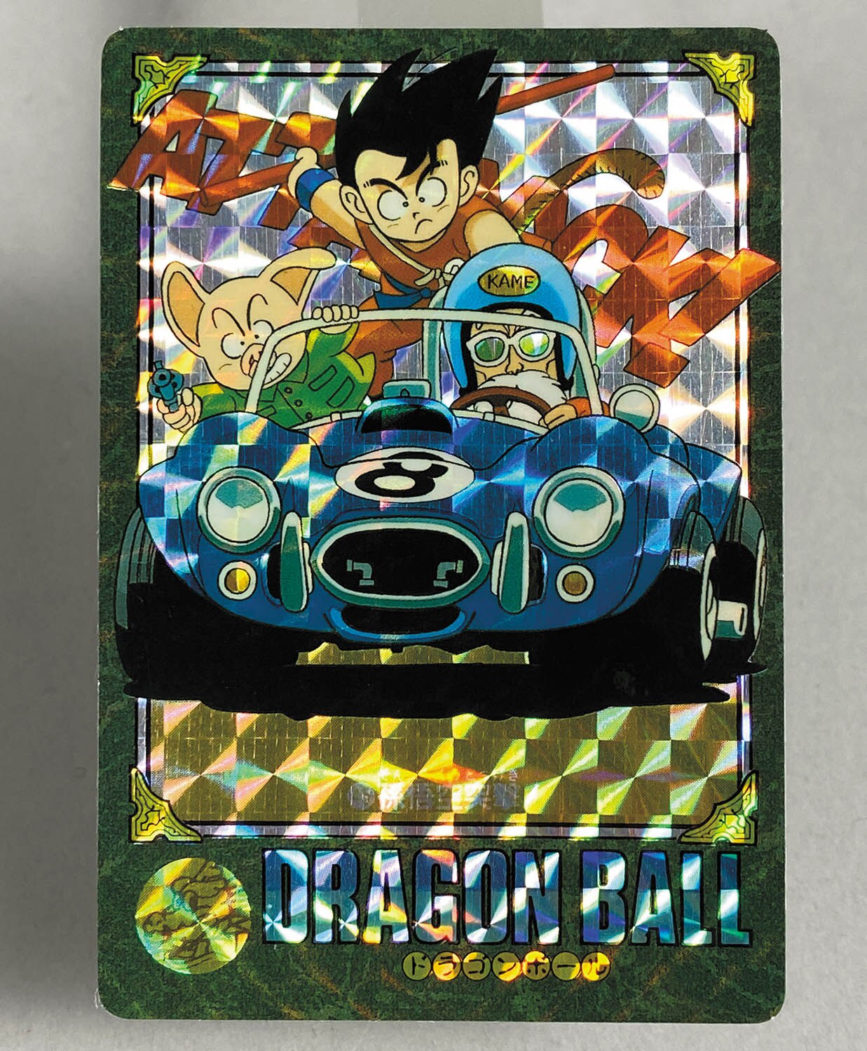 ドラゴンボール カードダス ビジュアルアドベンチャー 2ドラゴンボーイ