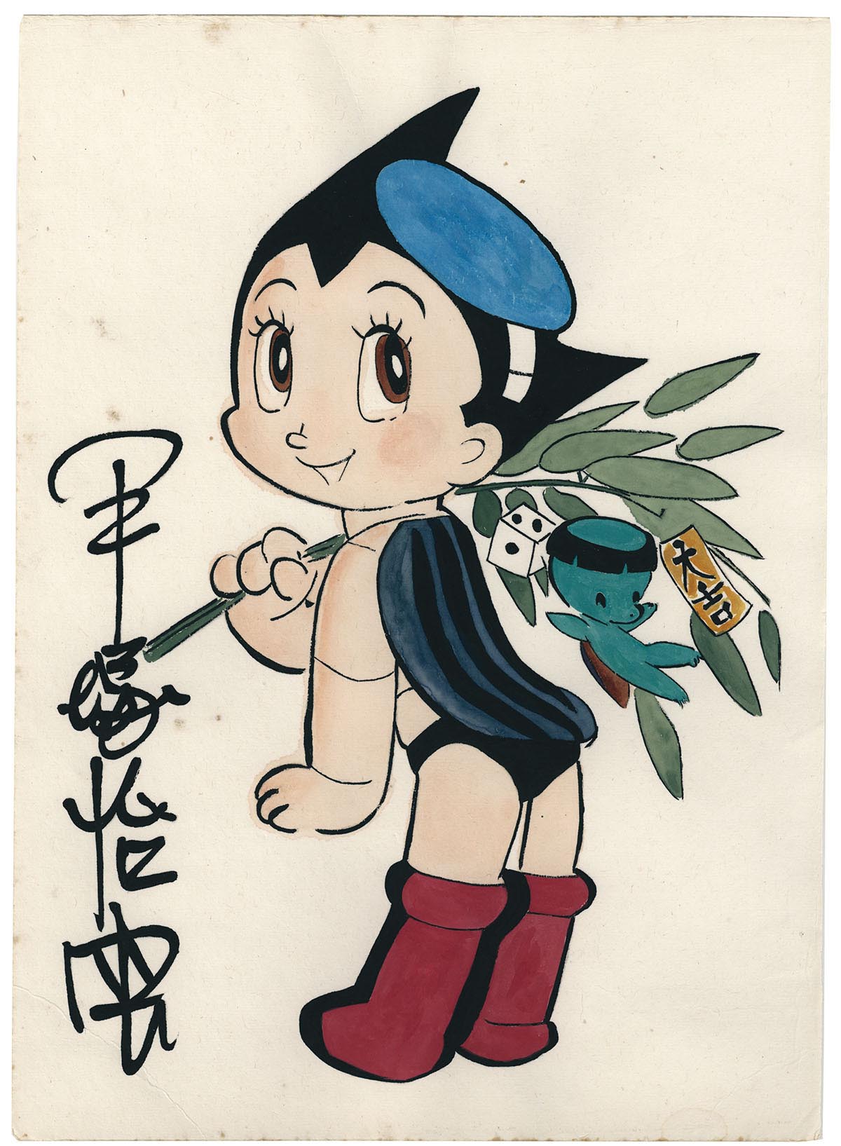 出品取り下げ商品】手塚治虫直筆カラーイラスト「鉄腕アトム」