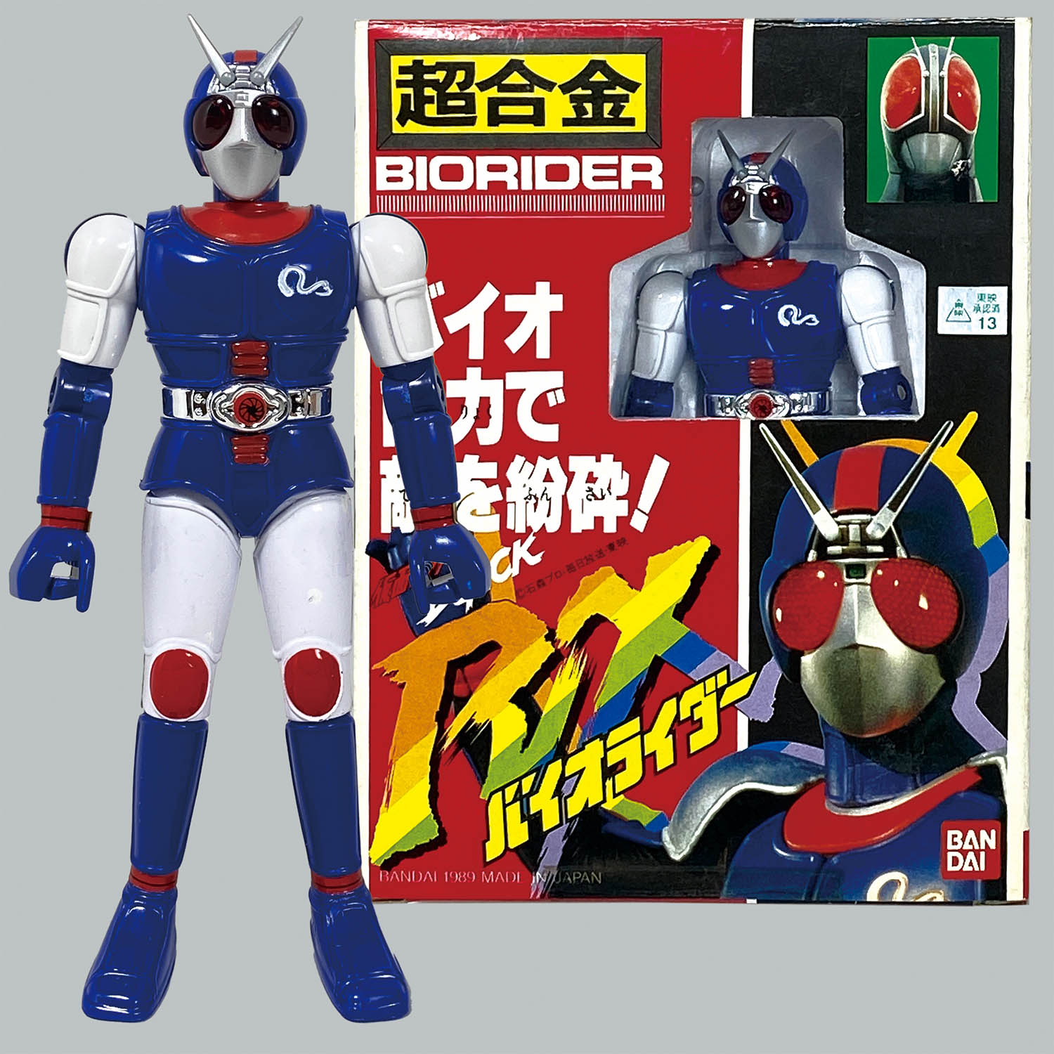 専用 仮面ライダーBLACK RX 消しゴム バイオライダーA（赤） 【公式通販】