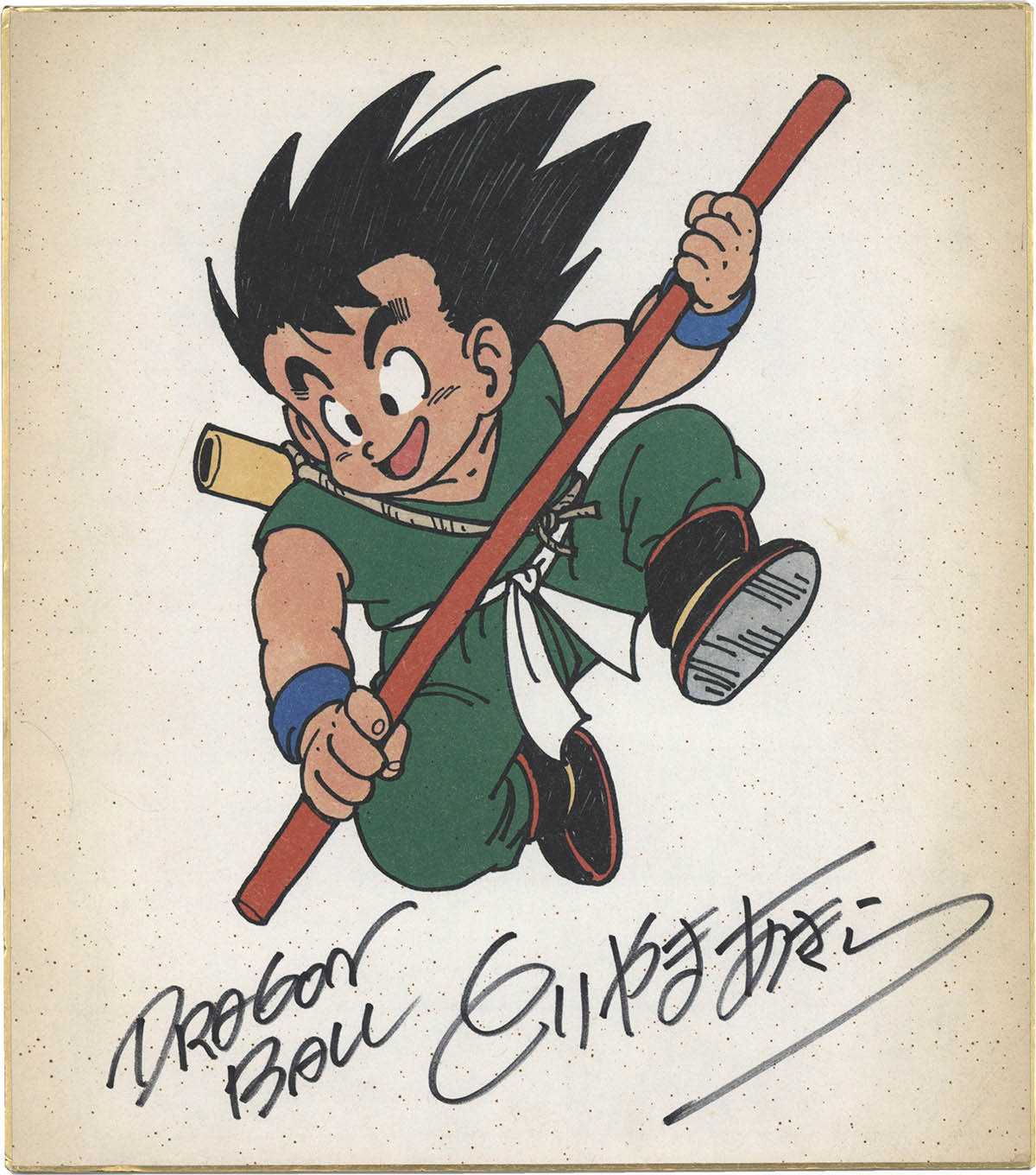 ドラゴンボール 鳥山明 孫悟空 直筆 色紙 貴重イラスト 額装