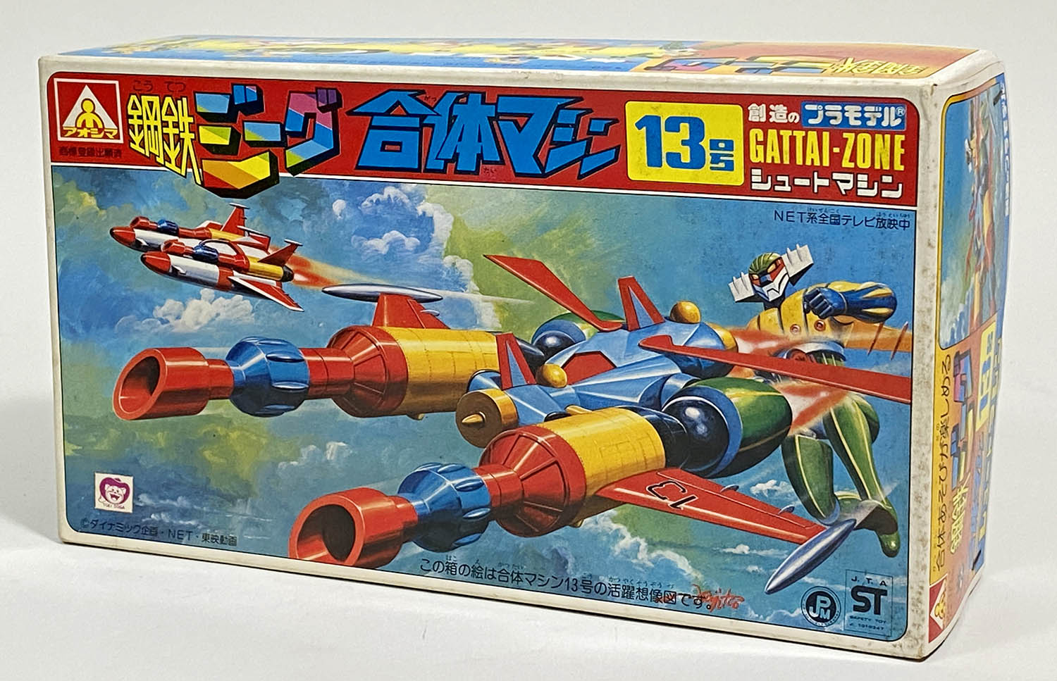 2335] アオシマ 鋼鉄ジーグ 合体マシン13号シュートマシン