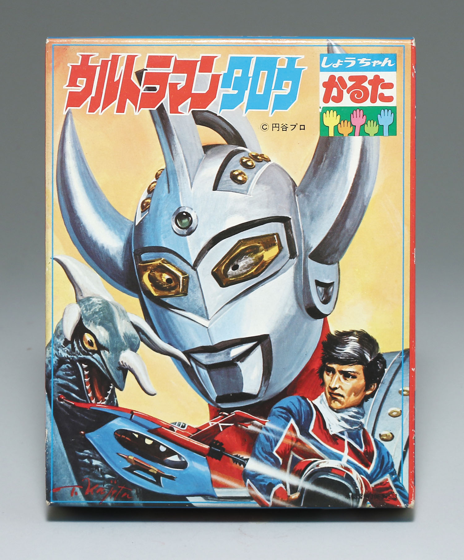 タッチ「しょうちゃん カルタ」