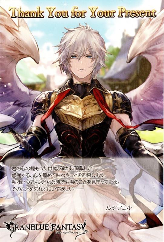 グラブル 2018 バレンタイン ジャスティス 2種 グラブル 2018