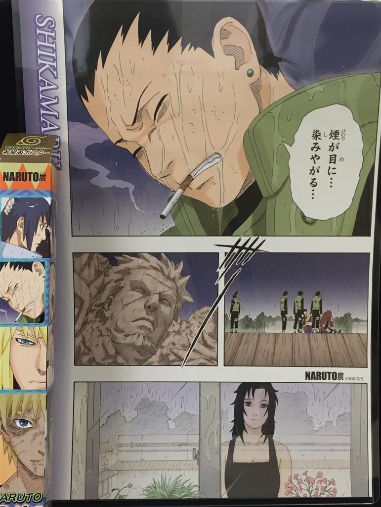 NARUTO展】名場面ポスター3枚セット NARUTO展 名場面ポスター全9種