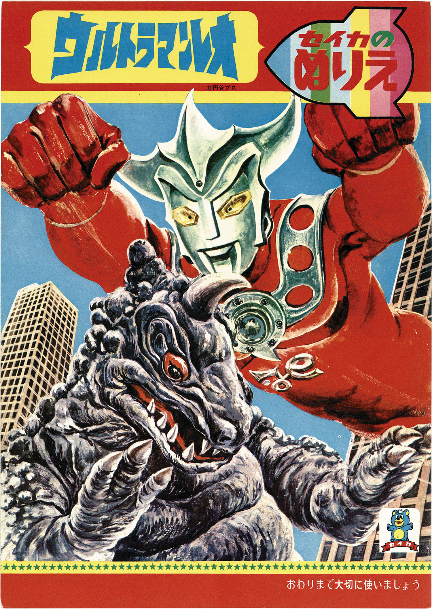 2025年最新】ガメラ対深海怪獣ジグラの人気アイテム - メルカリ セイカ