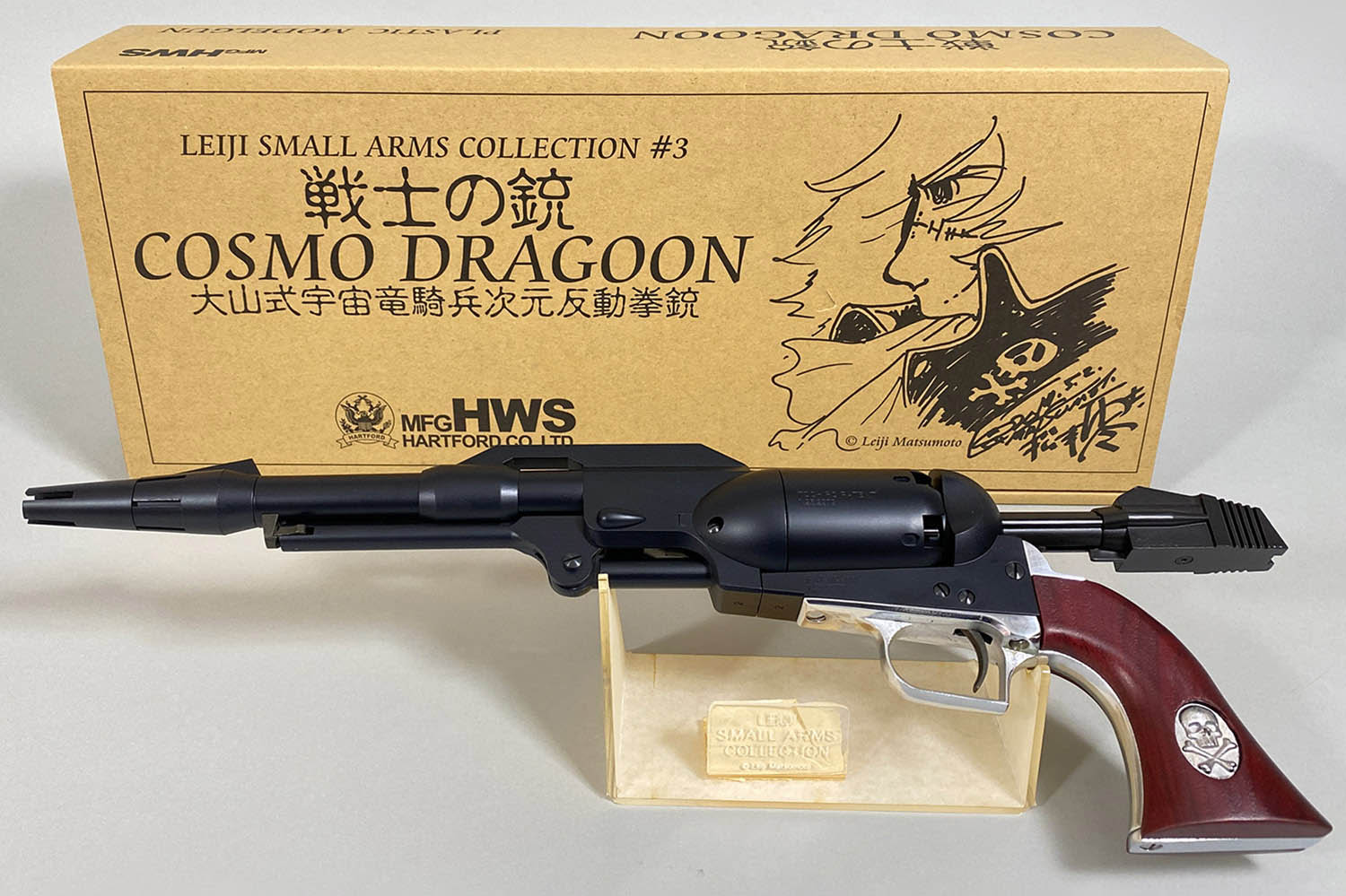 ハートフォード 戦士の銃 コスモドラグーン クイーンエメラルダス