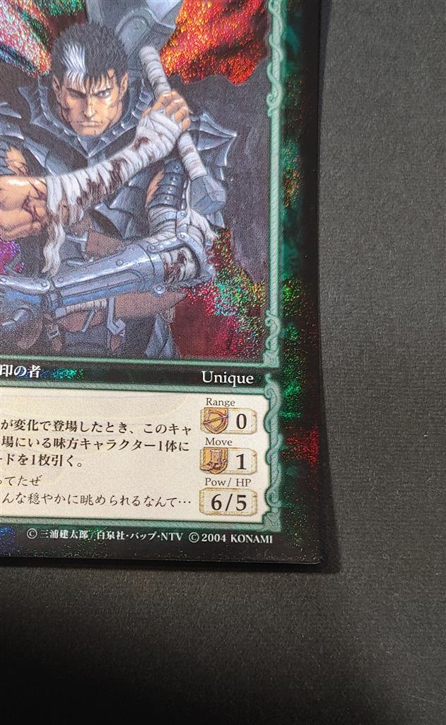 ベルセルクトレーディングカードゲームVOL.2 コモン&アンコモン&レア64