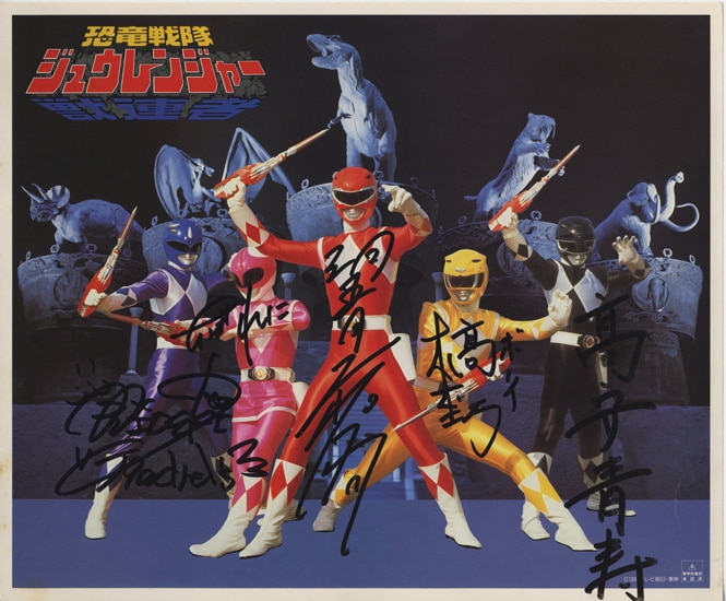 恐竜戦隊ジュウレンジャー 直筆サイン色紙 千葉麗子 望月祐多 望月祐多