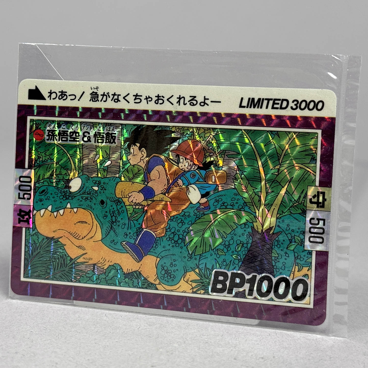 美品 ドラゴンボールカードダス Limited3000 孫悟空 7301