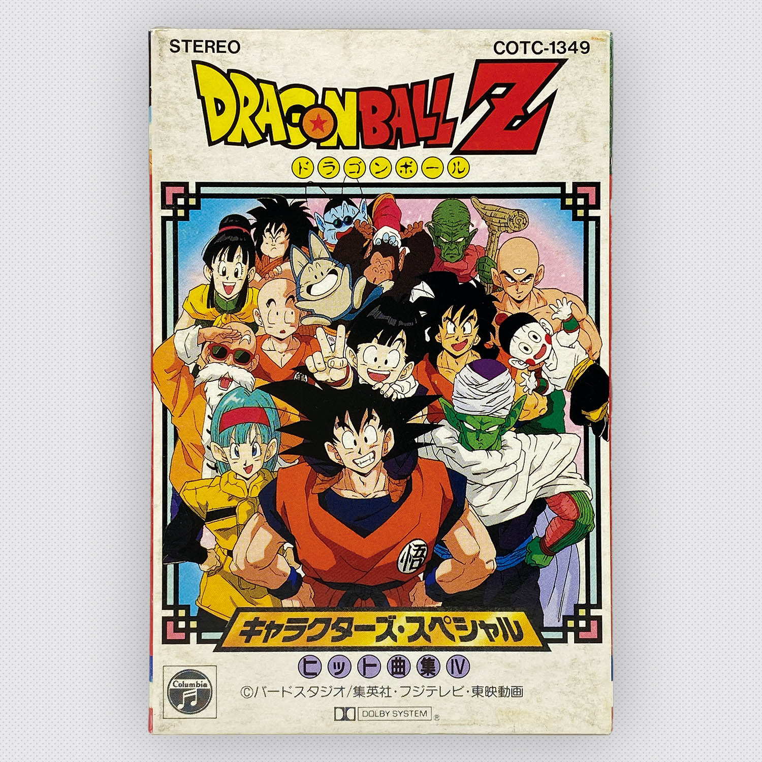 ドラゴンボール 鳥山明展覧会 ホロカード 14枚セット ドラゴンボール