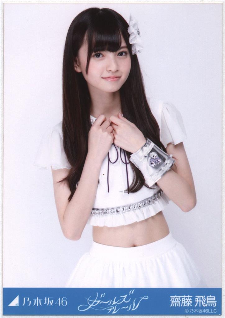 販売済み 乃木坂46 生写真 コンプ 齋藤飛鳥 シークレットグラフィ