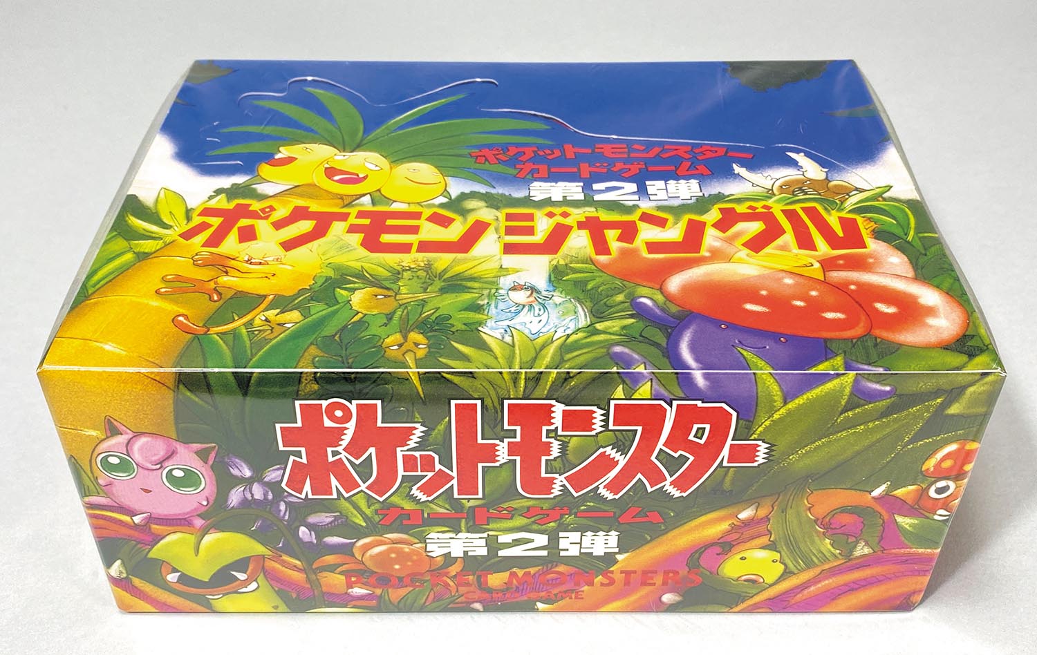 ポケモンジャングル 第2弾拡張パック 未開封 拡張パック第2弾 ポケモン