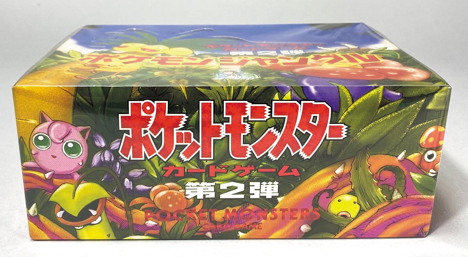 ポケモンカードゲーム ジャングル 291円 未開封 2セット 未開封】旧裏