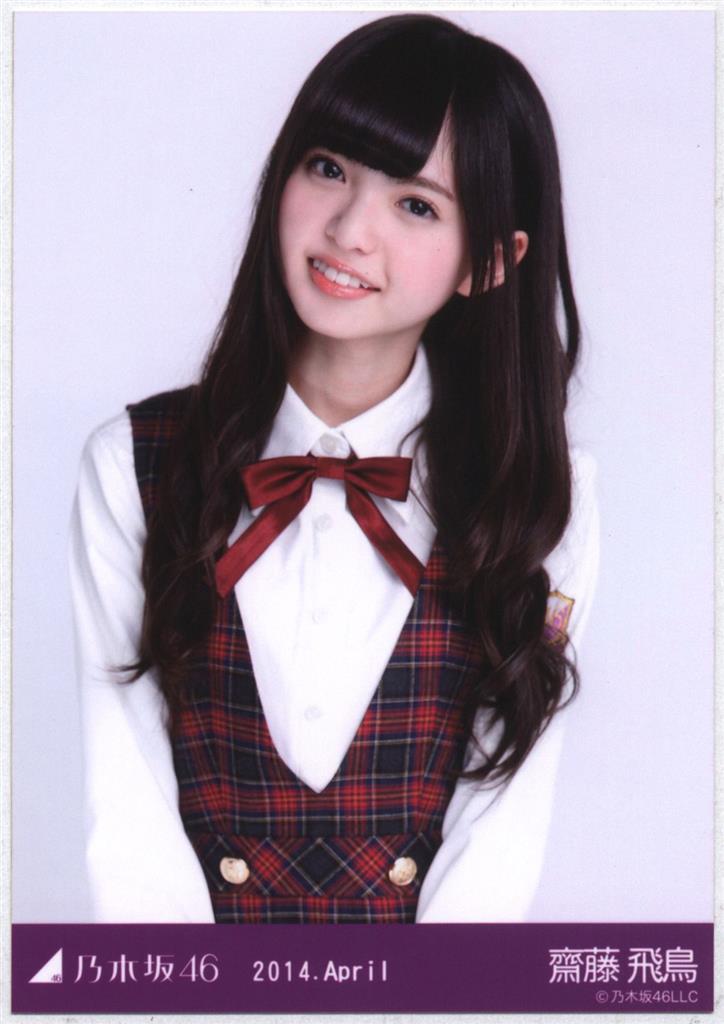 乃木坂46 齋藤飛鳥 真夏の全国ツアー2014衣装 会場 生写真 3枚コンプ