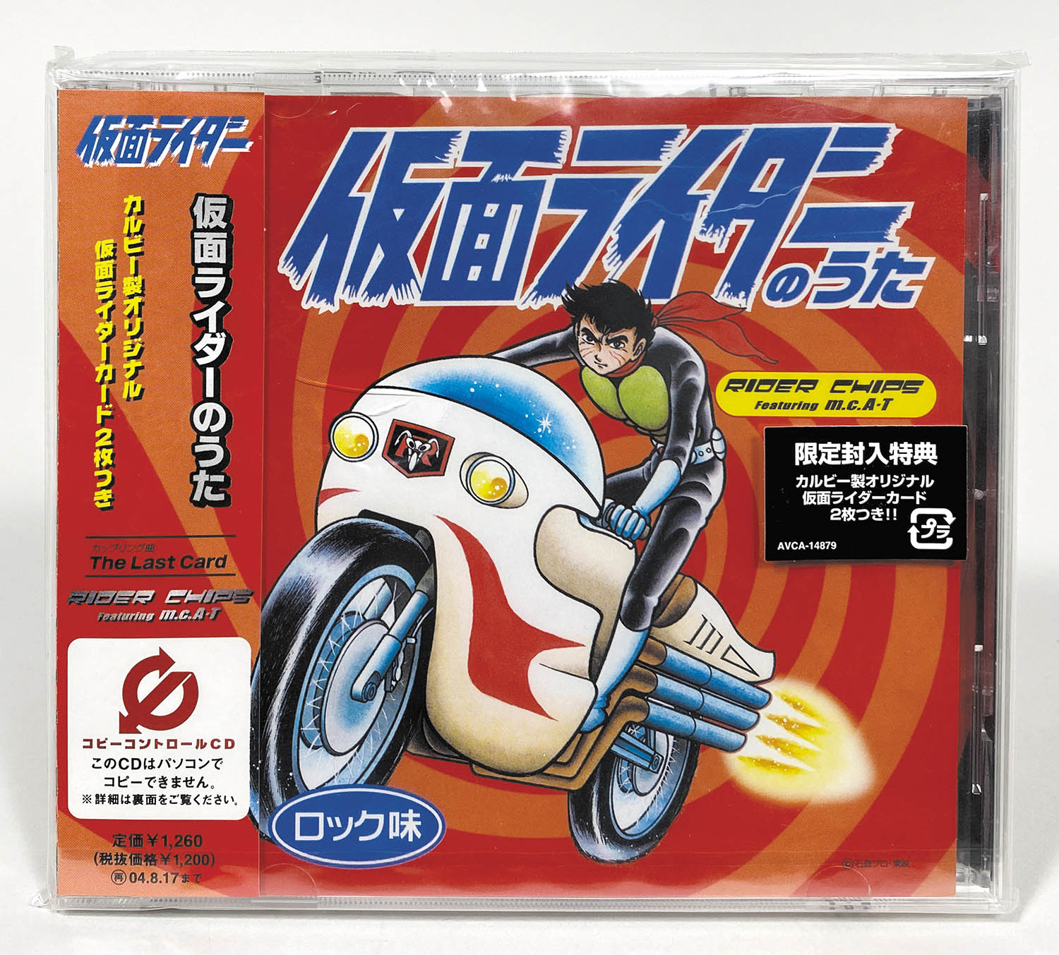 1999年 カルビー 仮面ライダー チップスカード まとめ売り 38枚 2333