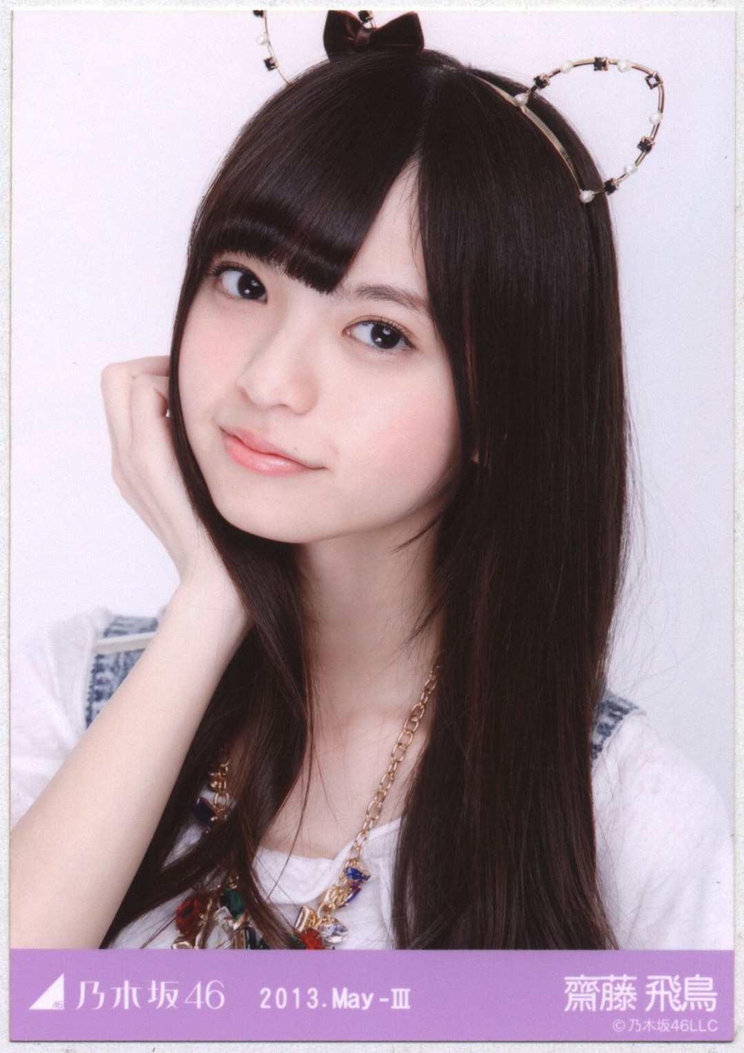 乃木坂46 会場限定 齋藤飛鳥 2013.May-Ⅲ 猫モチーフ 生写真 ヨリ