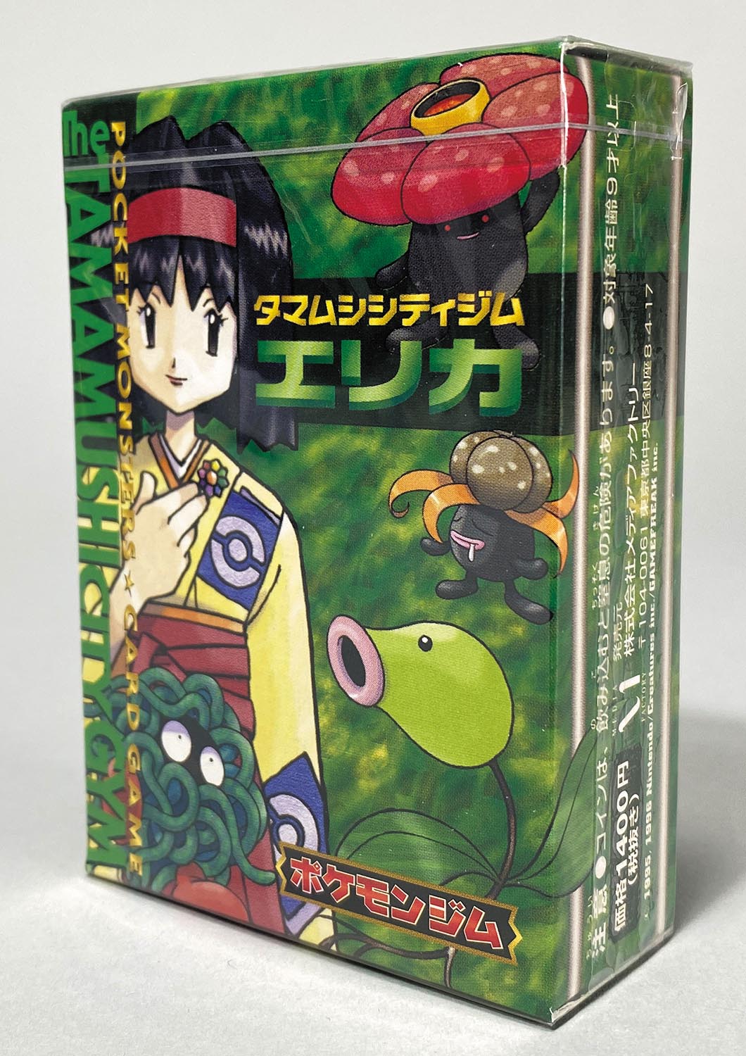 新品 未開封】タマムシシティジム エリカ ジムデッキ 旧裏 ポケモン