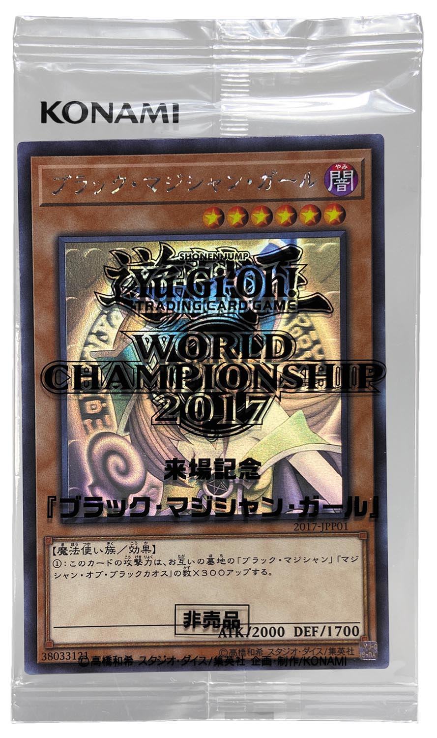 遊戯王 ブラック・マジシャン ホログラフィックレア ホロ