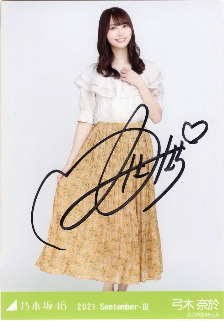 ほいで 乃木坂46 久保史緒里 サイン入りポスター ほいで 乃木坂46 久保