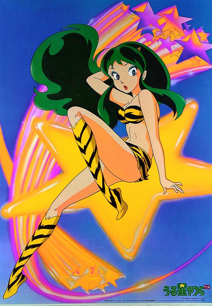 19 当時物 B2 昭和 アニメ 古い 高橋留美子 うる星やつら ポスター