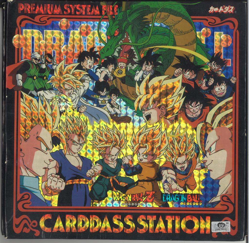 ドラゴンボール カードダスステーション システムファイルDX 未開封