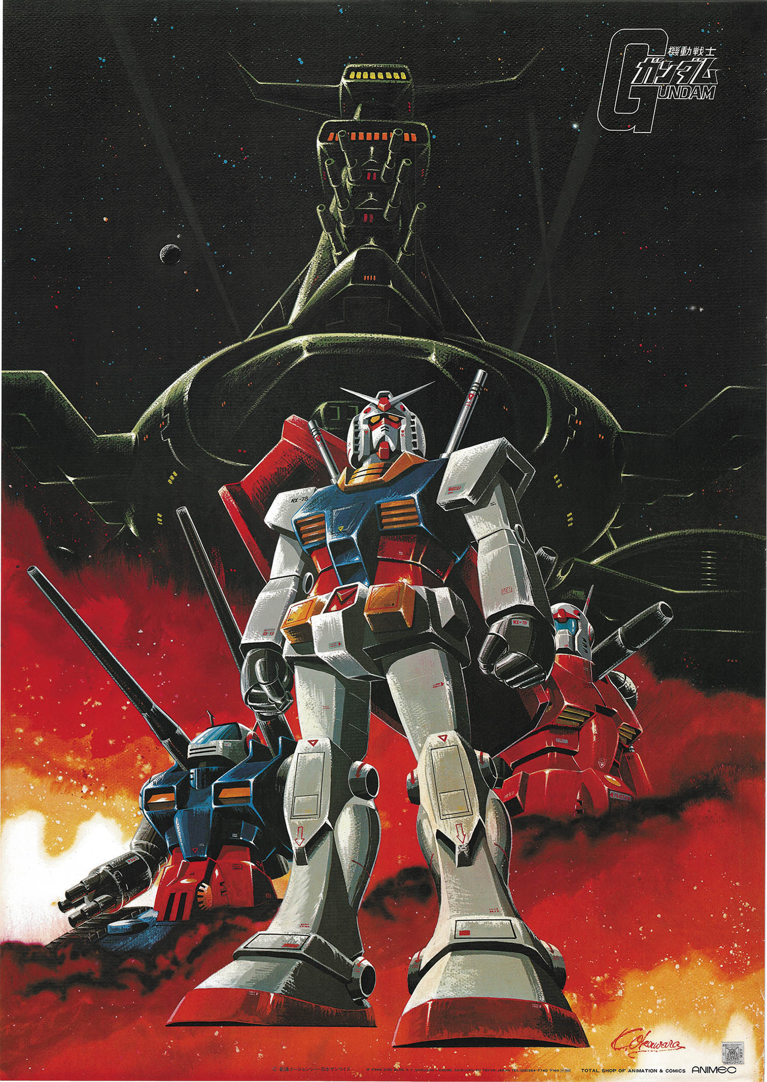 レトロコレクション 初代機動戦士ガンダムポスター セット 機動戦士