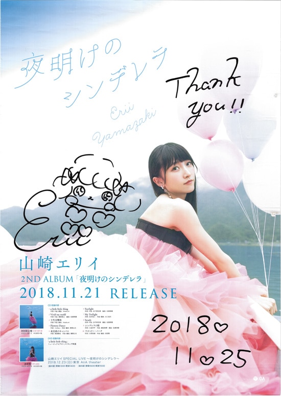 山崎エリイ サイン 色紙 【公式通販】