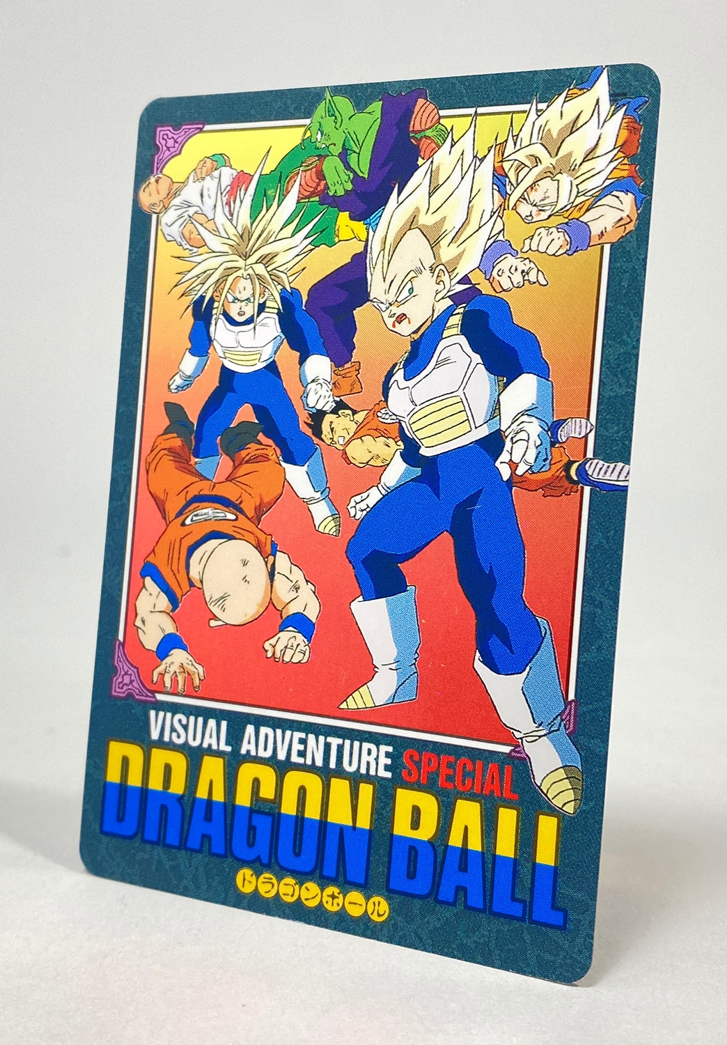 ドラゴンボール ビジュアルアドベンチャースペシャル NO.41「圧倒