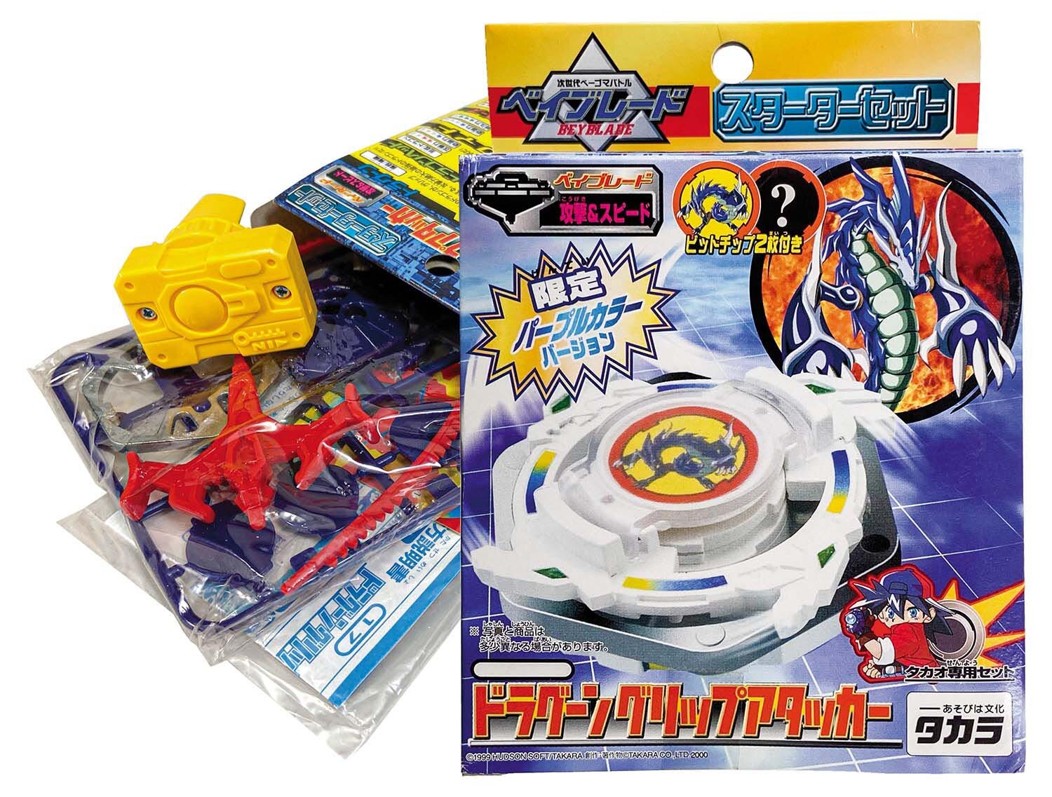 ドラグーングリップアタッカー